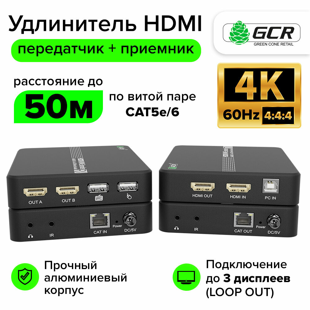 HDMI KVM удлинитель по витой паре cat5e/6 до 50м 4K@60Гц 4:4:4 передатчик + приемник ИК-управление (GCR-vHK50) черный
