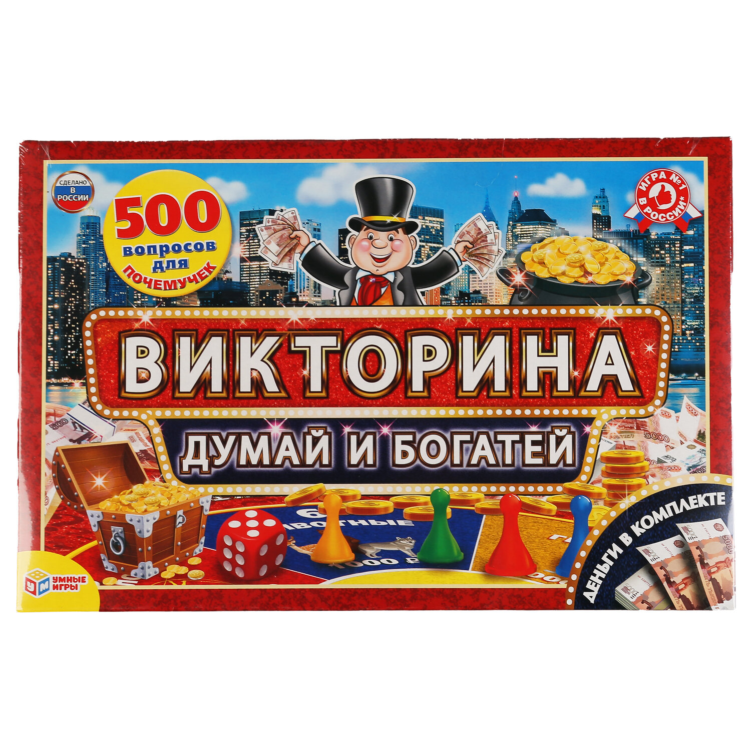 Викторина 500 вопросов. Умка думай И богатей С деньгами