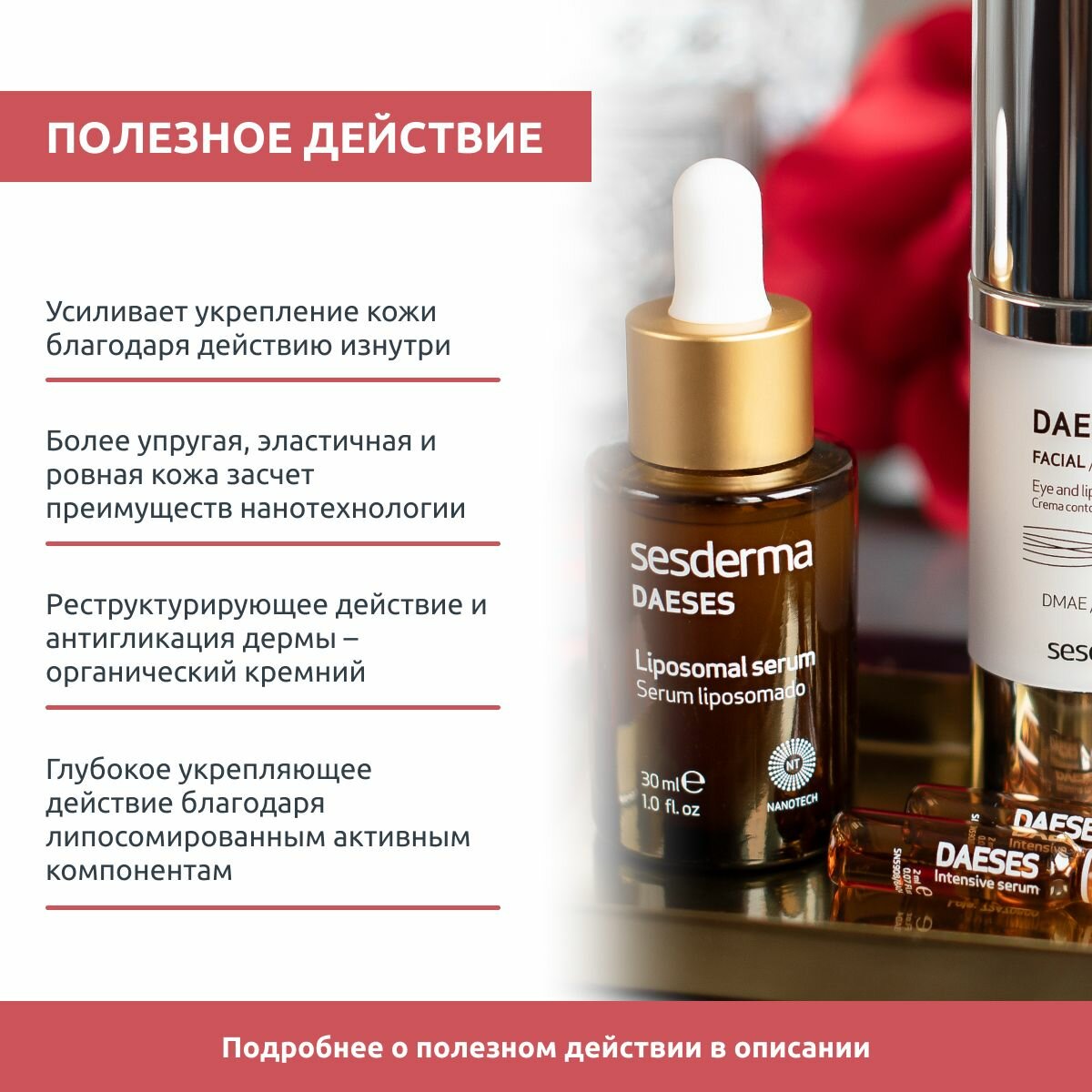 Sesderma Сыворотка липосомальная подтягивающая 30 мл (Sesderma, ) - фото №9