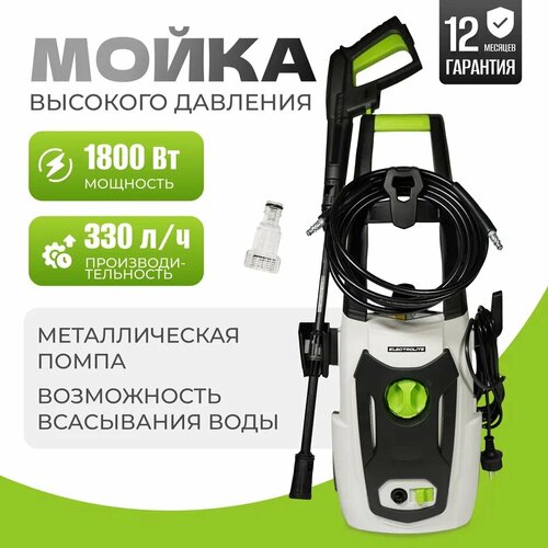 Мойка высокого давления Electrolite АВД-1830, 130 бар, 390 л/ч