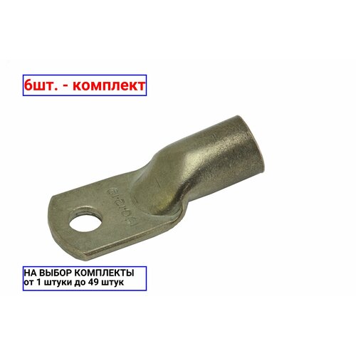 Наконечник силовой медный луженый JG-16-8-6 (ТМЛ) PROxima jg-16-8-6 EKF (6шт.)