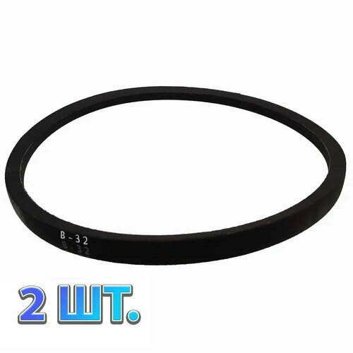 Комплект 2 шт. Ремень 17x810Li (B-32) приводной клиновой