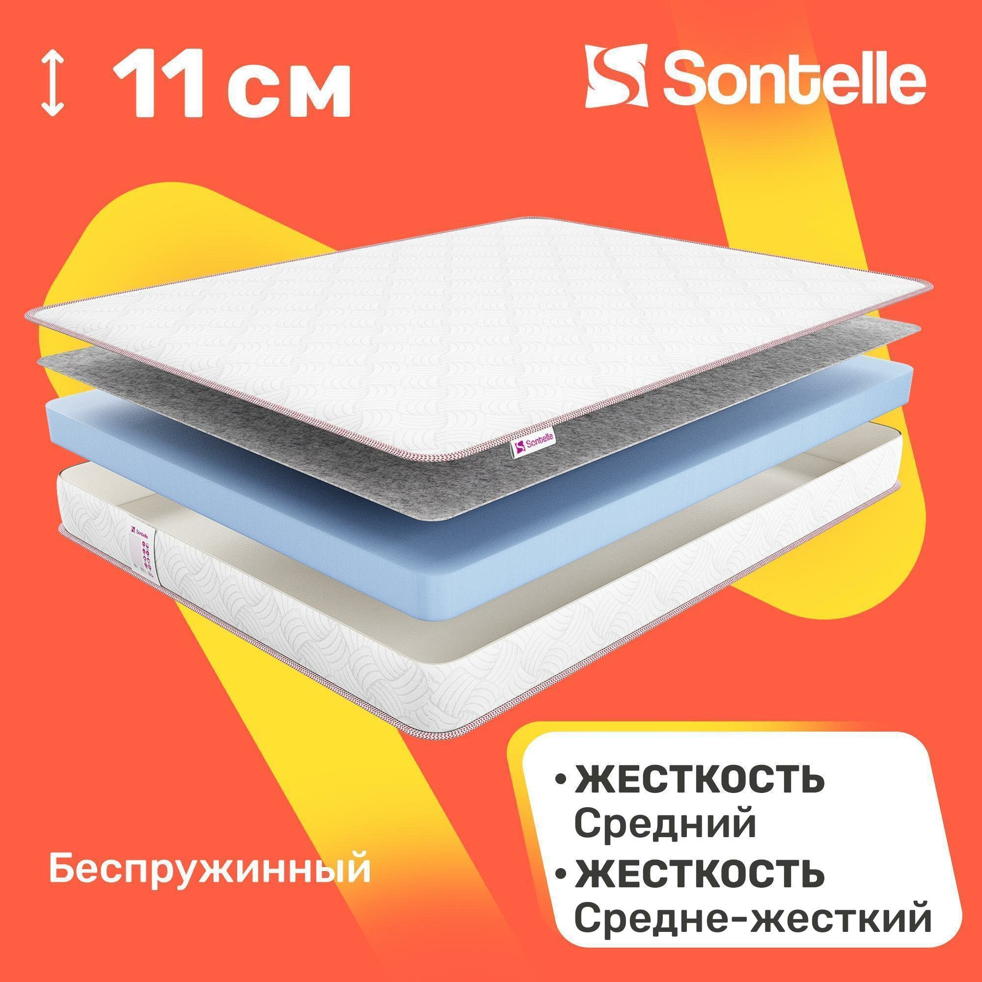 Матрас беспружинный Sontelle Coste Cante 70x200