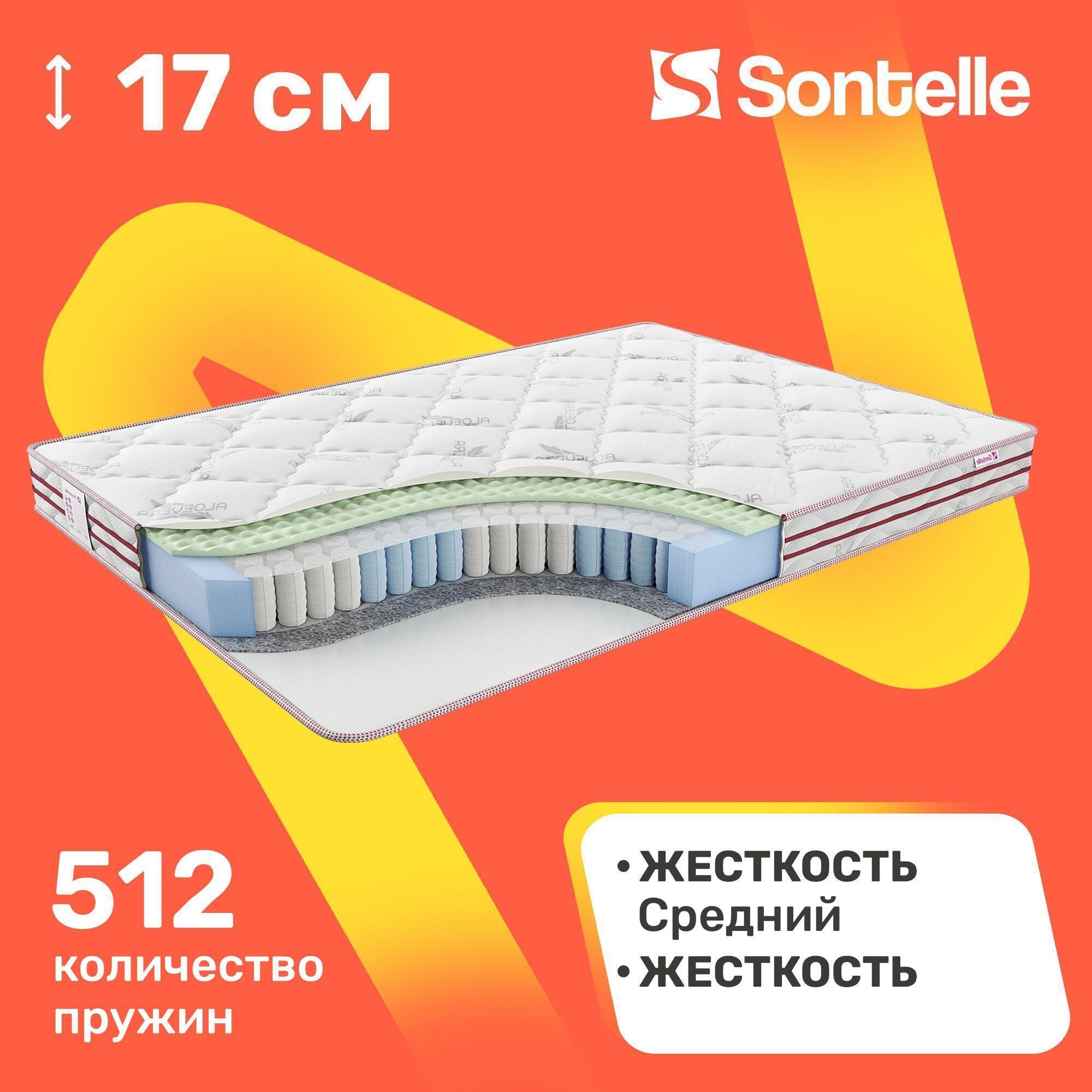 Матрас с независимыми пружинами Sontelle Sante Castom song R 60x120