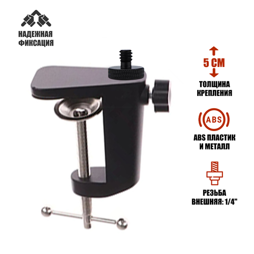 Усиленная струбцина с внешней резьбой 14 нагрузка 12 кг 852₽