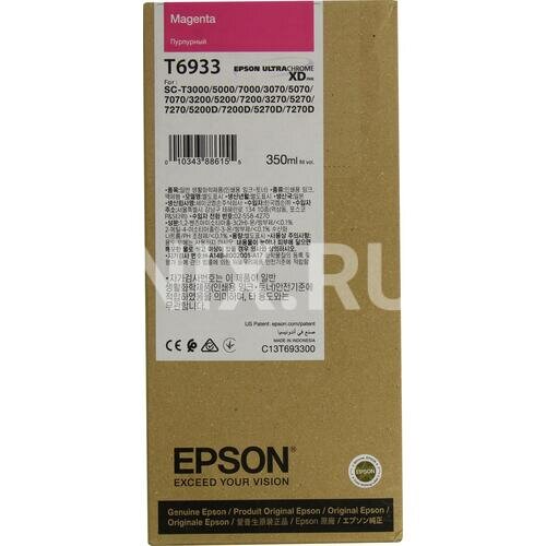 Картридж Epson T6933 (пурпурный экономичный)