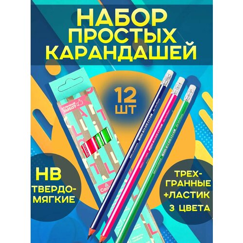 Простой карандаш в коробке 12 шт