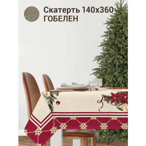 Скатерть Le Gobelin Колокольчики 140х360 см желтый, красный, Желтый