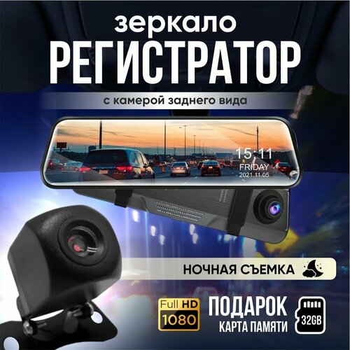 Видеорегистратор зеркало с камерой заднего вида 3 в 1 20000₽