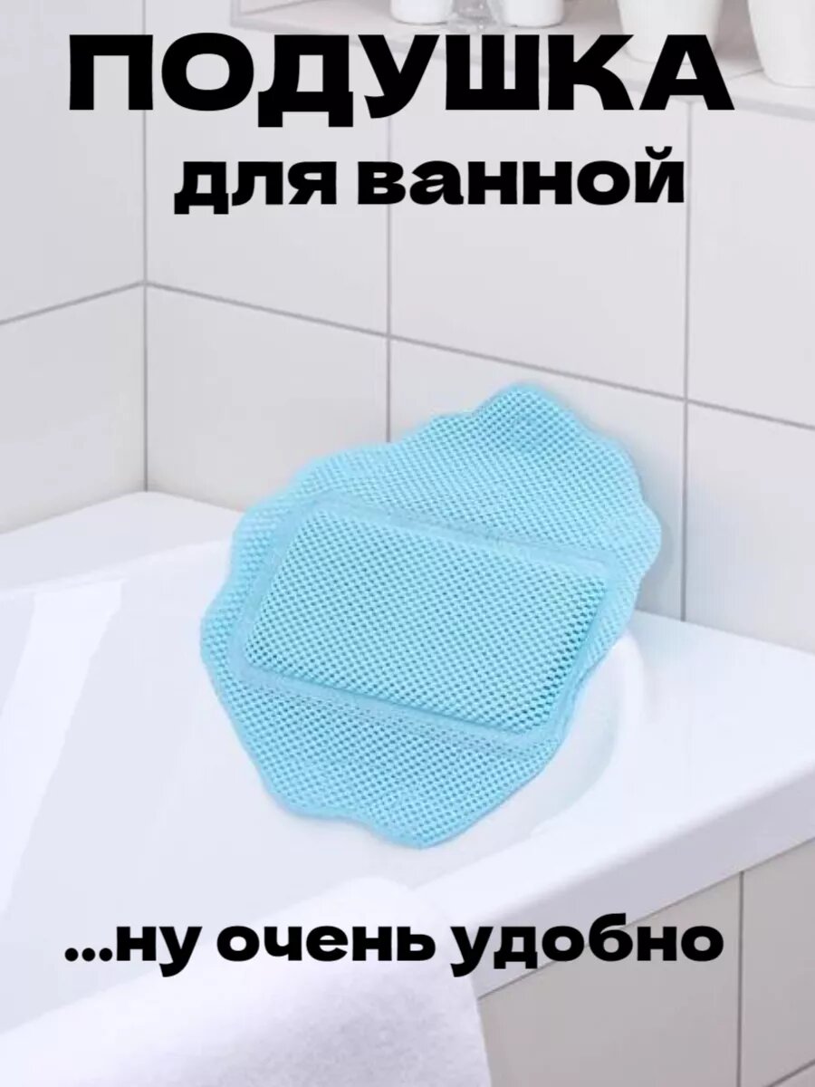 Подушка для ванны с присосками «Лотос» 33×33 см цвет микс