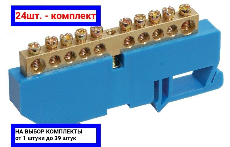 фото Шина сборная нулевая (полосовая) IEK YNN10-69-10D-K07