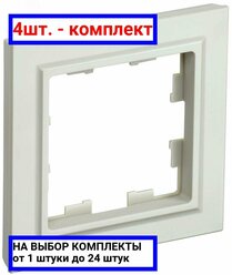 4шт. - BRITE Рамка 1 пост РУ-1-БрКр бежевый / IEK; арт. BR-M12-K10; оригинал / - комплект 4шт