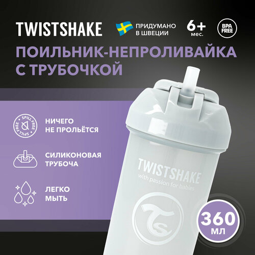 фото Детский поильник-непроливайка с трубочкой twistshake straw cup, 360 мл, от 6 мес. светло-серый