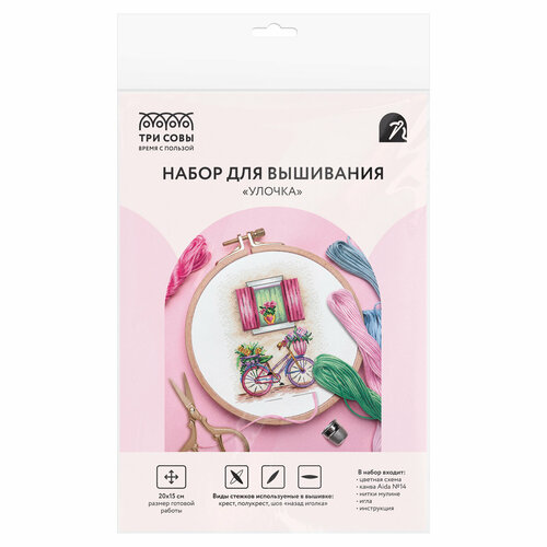 Набор для вышивания крестиком ТРИ совы Улочка 1620см пакет с европодвесом арт 364411 987₽
