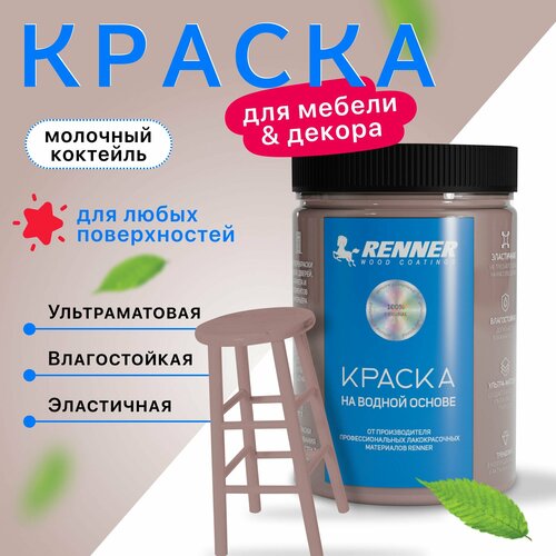 Краска для мебели и интерьера цвет 602 07 кг 1990₽