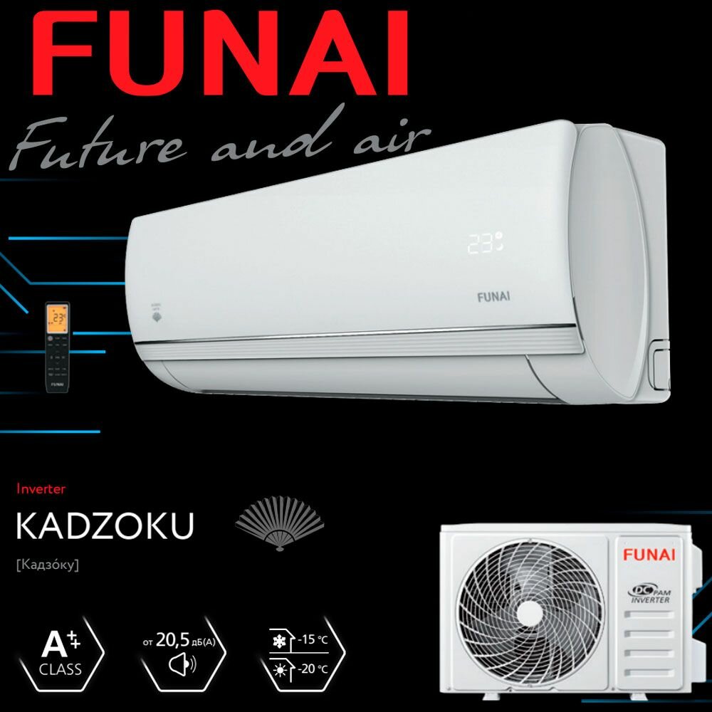 фото Кондиционер инверторный Funai RAC-I-KD55HP. D02 (Настенная сплит-система)