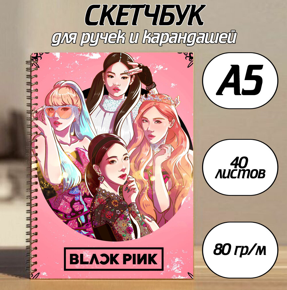 Скетчбук А5 по аниме Blackpink / Black pink / Блек пинк №18
