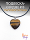 золотистый/черный