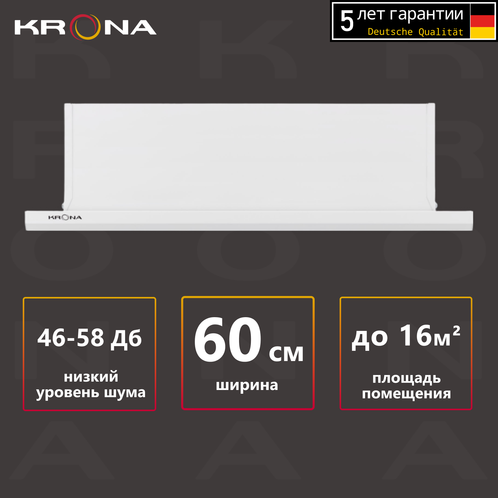 Вытяжка Krona Kamilla slim 600 white (2 мотора)