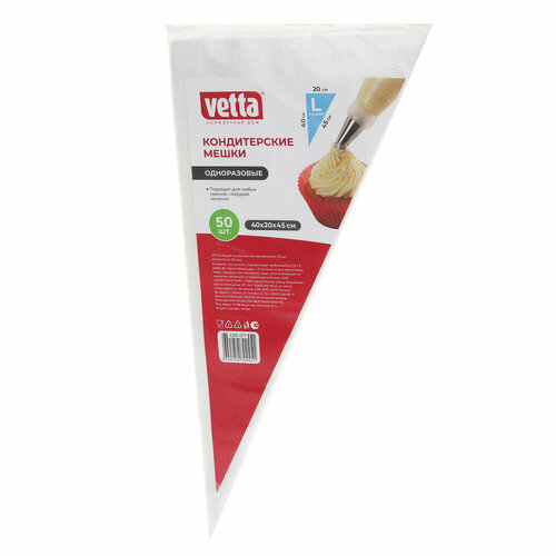 VETTA Мешки кондитерские одноразовые 50шт 45x20x45см 55мкм 10 штук 2264₽