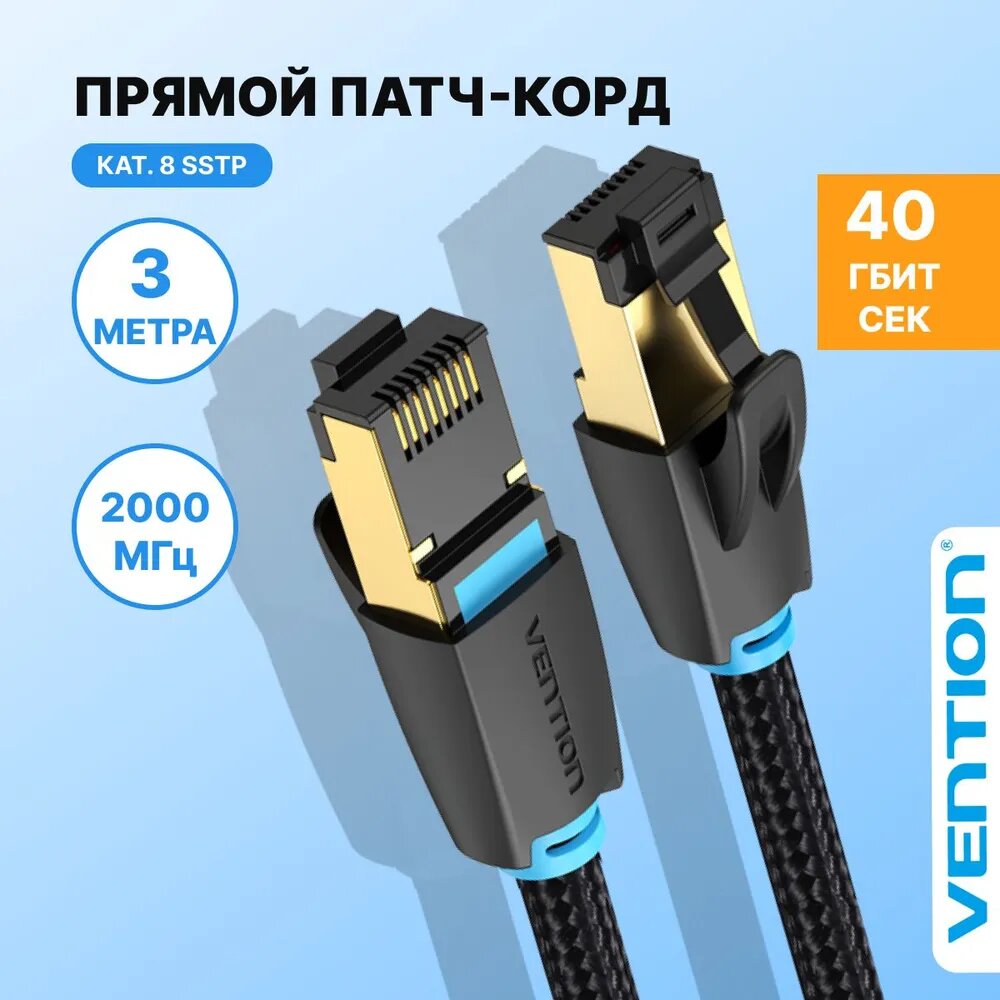 Патч-корд Vention RJ45 (m) - RJ45 (m) (IKGB)