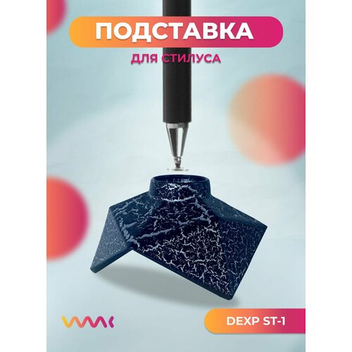Подставка для пера DEXP ST-1 890₽