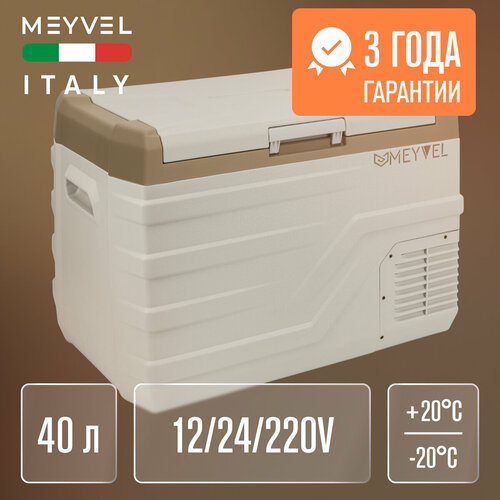 Автохолодильник Meyvel AF-F40 (Компрессорный холодильник для автомобиля)