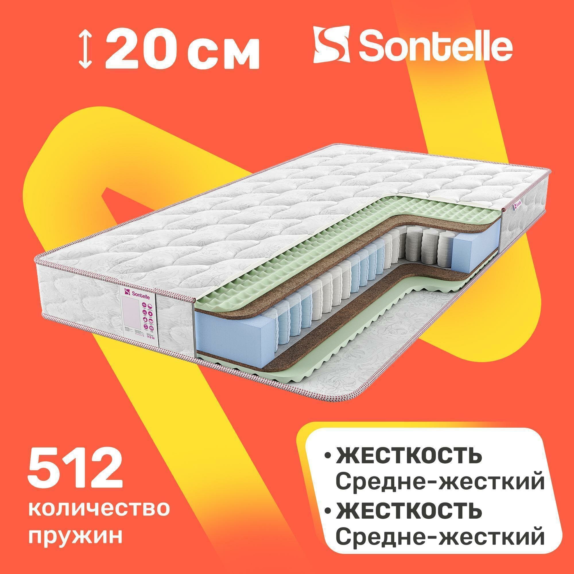 Матрас с независимыми пружинами Sontelle Libre Castom resort 60x120