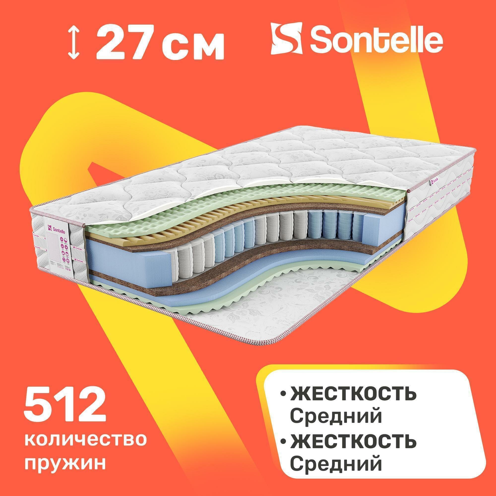 Матрас с независимыми пружинами Sontelle Vivre Castom puls 110x200
