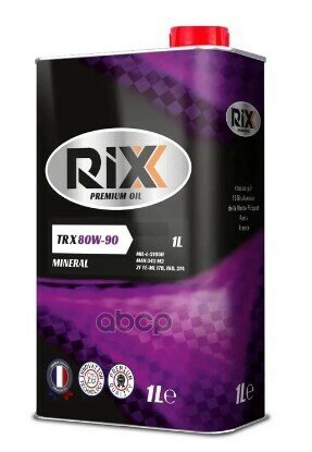 Трансмиссионное масло RIXX 80W-90 GL-4 1л RIXX арт. rx0001trv