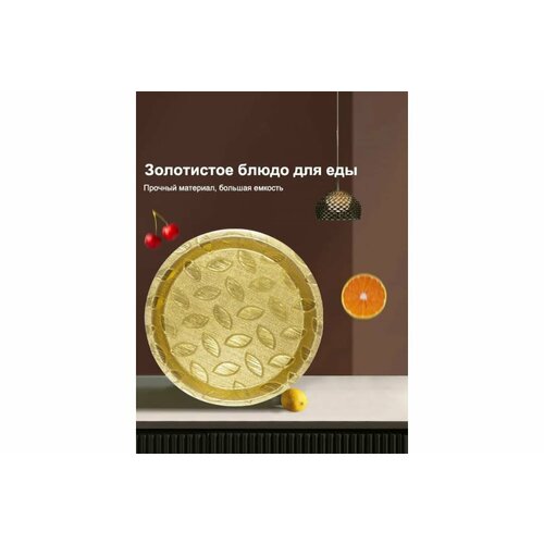 Удачная покупка Блюдо RYP286-M 980₽