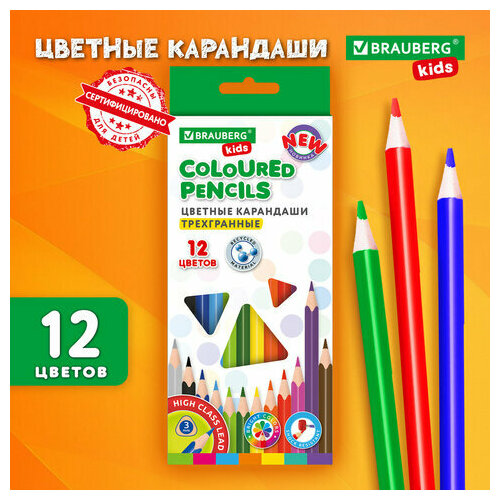 Карандаши цветные BRAUBERG KIDS NEW 12 цветов трехгранный корпус грифель 3 мм 182001 2 штуки 476₽