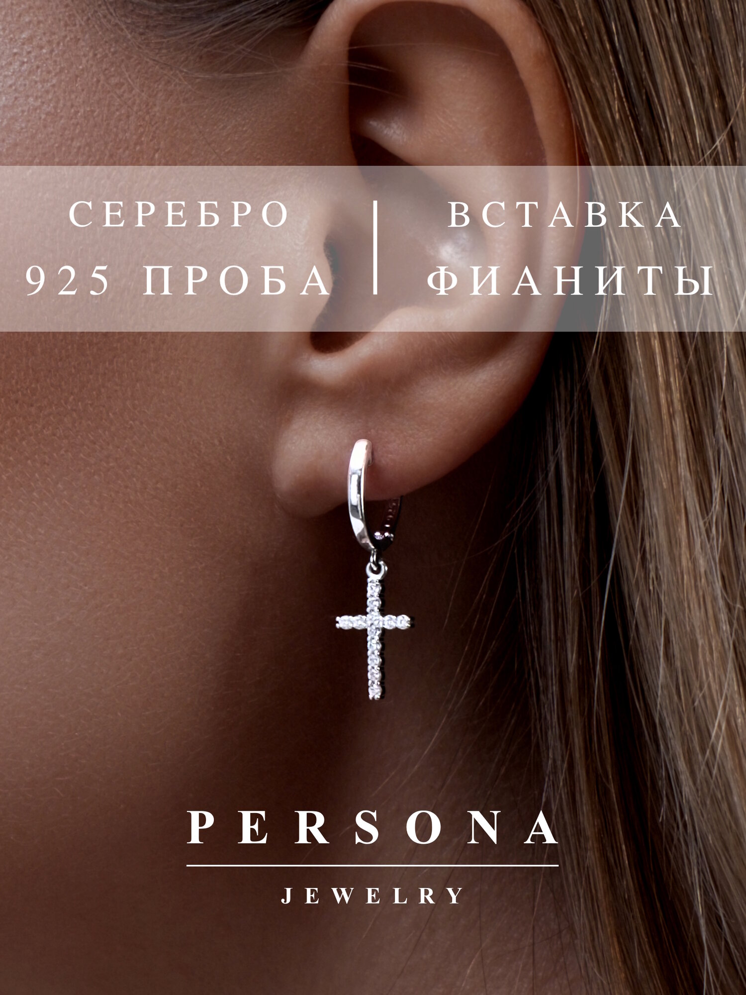 Серьги с подвесками PERSONA...