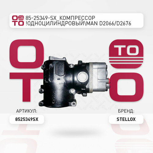 Компрессор одноцилиндровый MAN D2066 D2676 49287₽