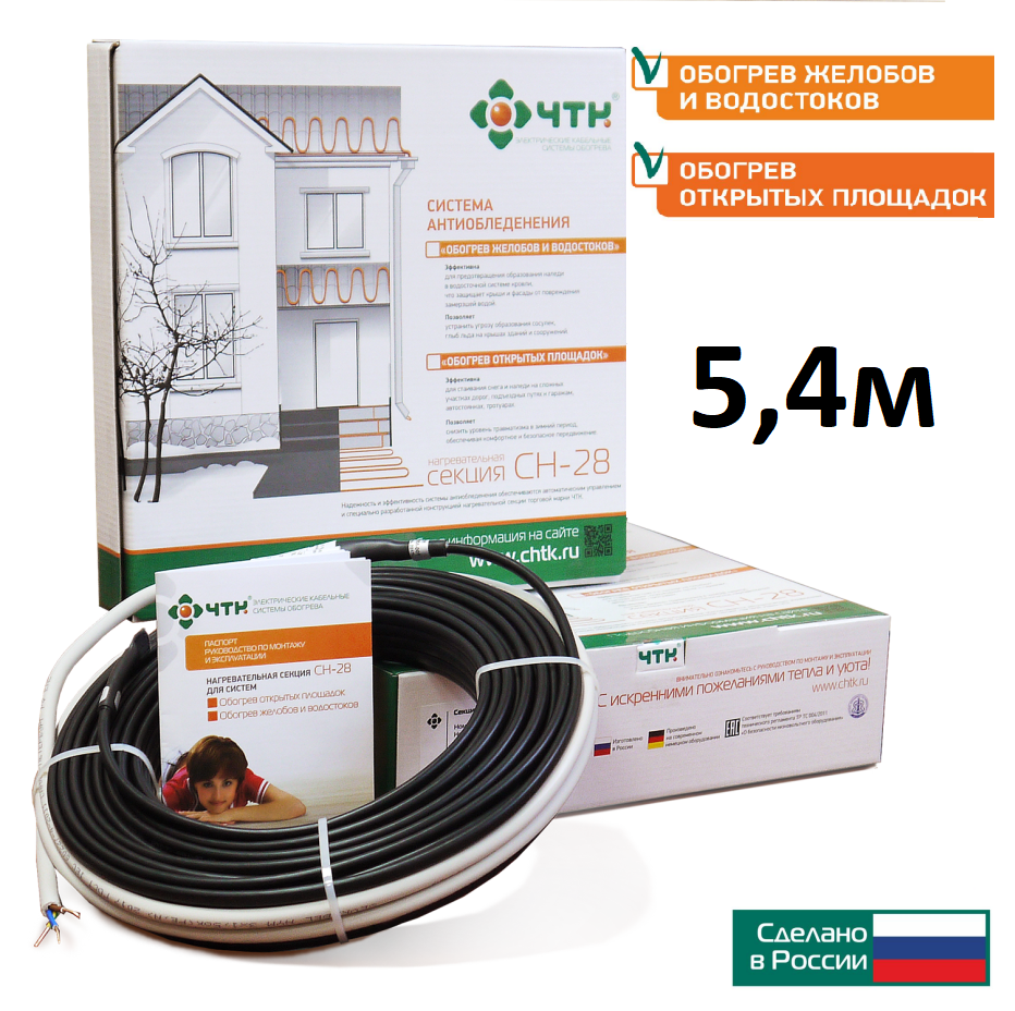 Греющий кабель ЧТК для кровли желобов и водостоков открытых площадок 28 Вт/м 54 м.