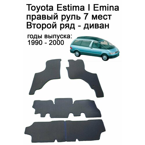 Ева коврики Toyota Estima I Emina правый руль 7 мест 1990 - 2000 второй ряд - диван Ева ЭВА сота цвет Черный c синей окантовкой EVA Smart коврики в салон автомобиля Тойота 6283₽
