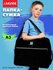Папка для тетрадей, изо и технологии A3 Plain A3 (46x35x8 см) текстиль молния св...