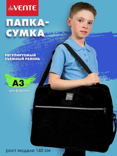 Изображение товара Папка для тетрадей, изо и технологии A3 Plain A3 (46x35x8 см) текстиль молния сверху