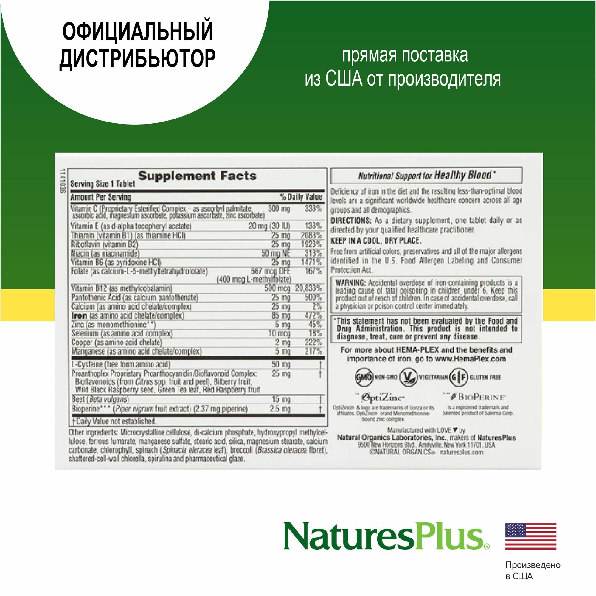 Изображение Natures Plus Hema-Plex Iron, Мультивитамины с железом, 85 мг 10 таблеток замедленного высвобождения, Железо хелат с витамином С, для энергии, для гемоглобина, от анемии