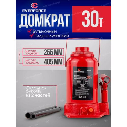 Бутылочный домкрат автомобильный 30т 255-405 мм