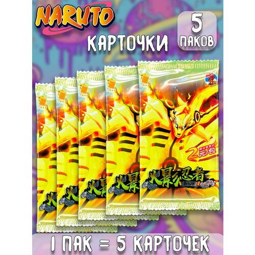 Коллекционные карточки аниме Наруто Naruto ver5-5 паков 510₽