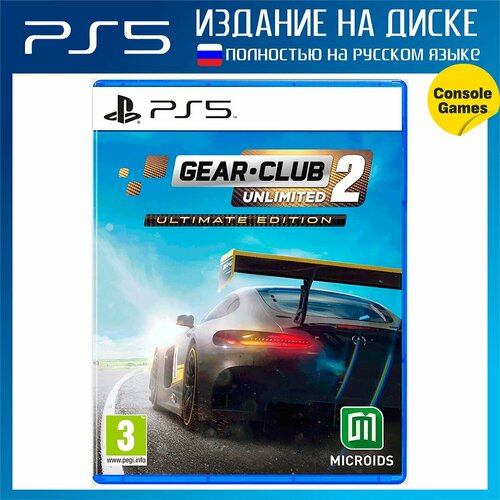 PS5 Gear Club Unlimited 2 Ultimate Edition русская версия 3979₽