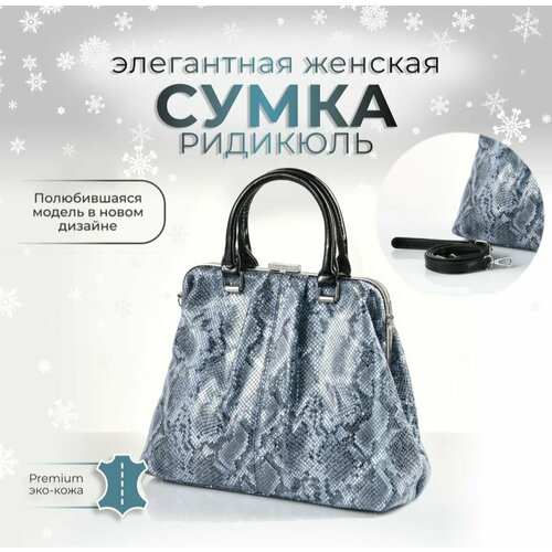 Сумка кросс-боди , фактура под рептилию, голубой