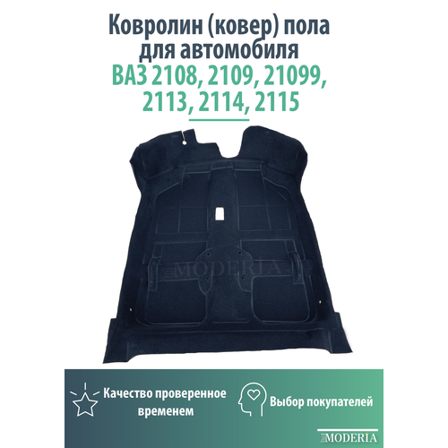 Ковролин (ковер) пола для автомобиля ВАЗ 2108, 2109,21099,2113,2114, 2115 / Обшивка салона пола