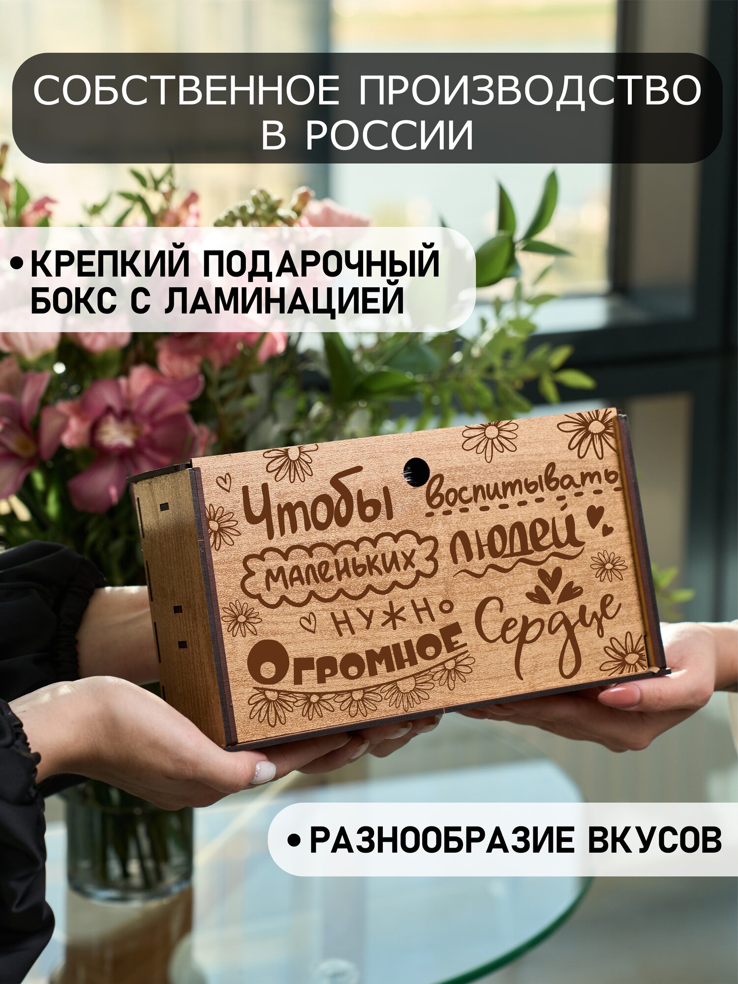 Подарочный чайный набор для воспитателя от бренда by Chef — фото 1