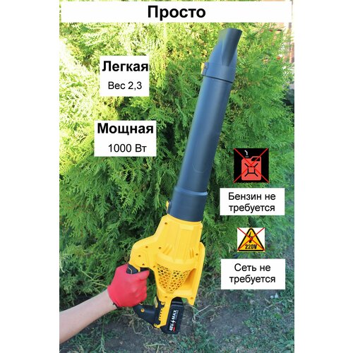 Воздуходувка Xtrancia, аккумуляторная, Li-Ion, 21В, 3Ач, 1000Вт, 95м³/час