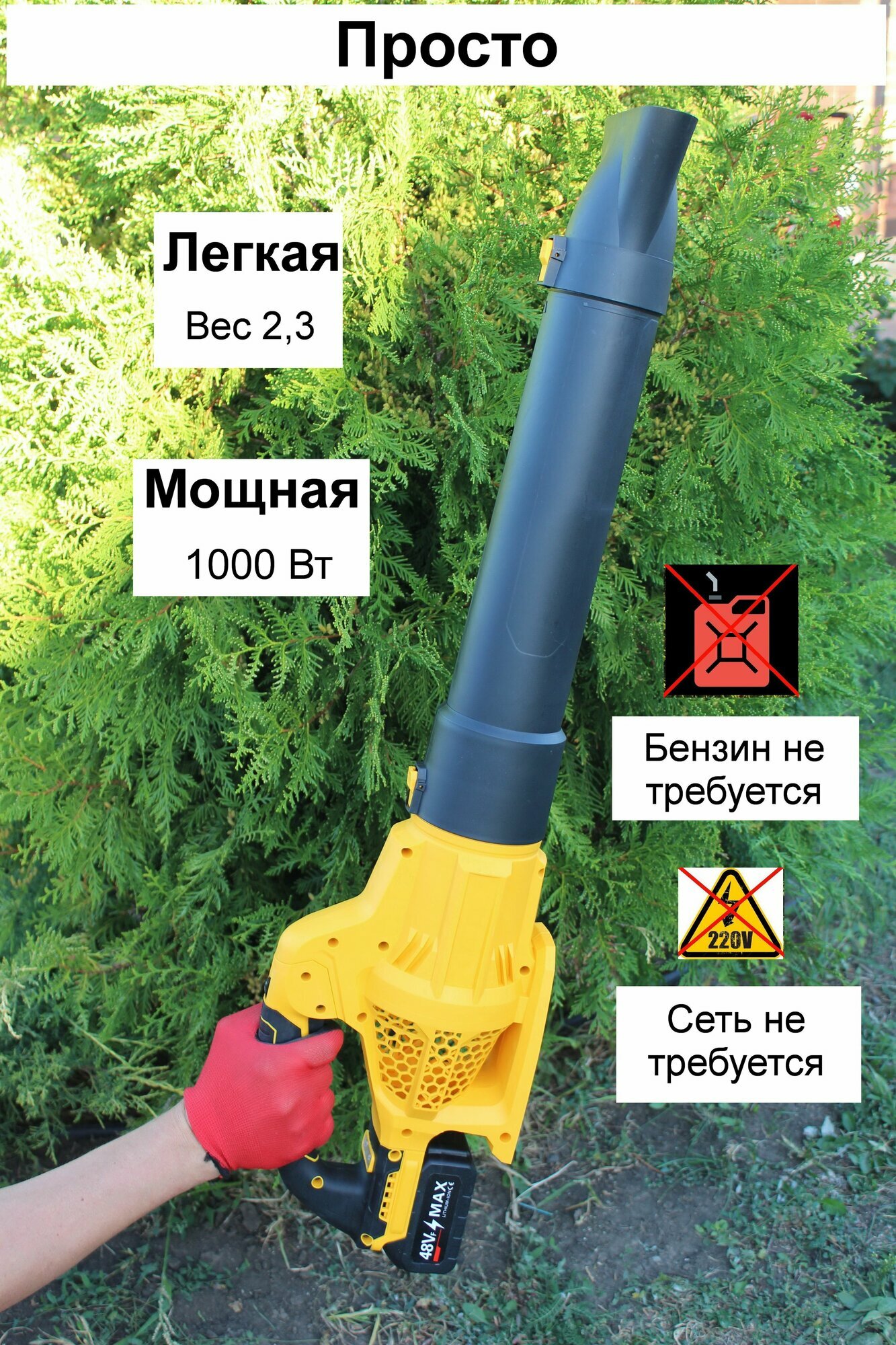 Картинки Воздуходувка Xtrancia, аккумуляторная, Li-Ion, 21В, 3Ач, 1000Вт, 95м³/час