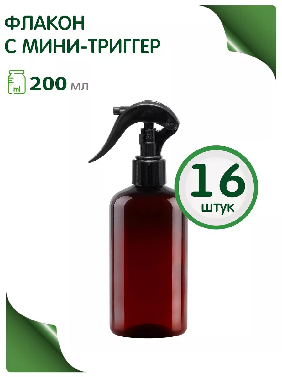 Дорожный флакон GREENEA, 16 шт., коричневый/черный
