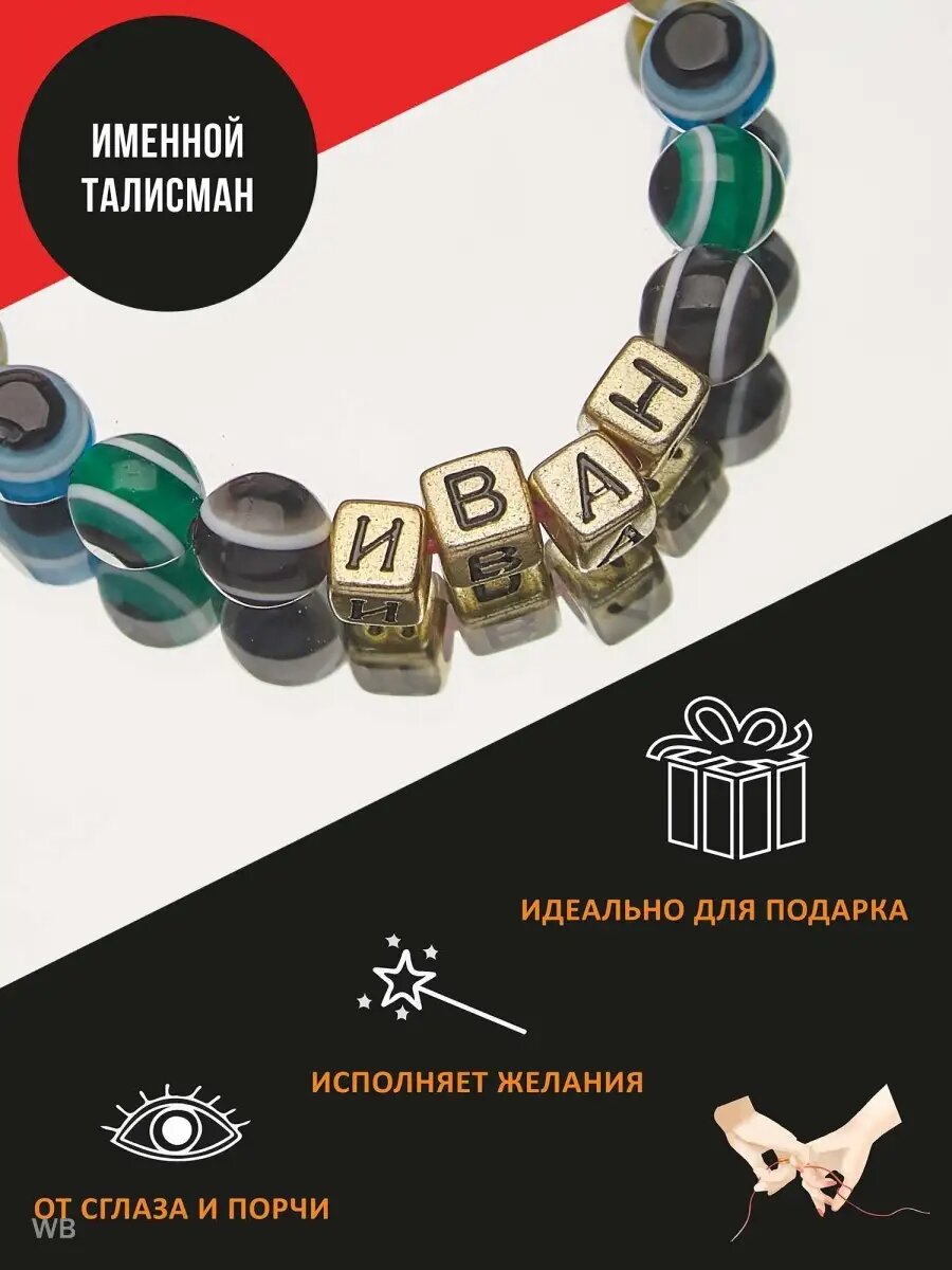 Браслет 