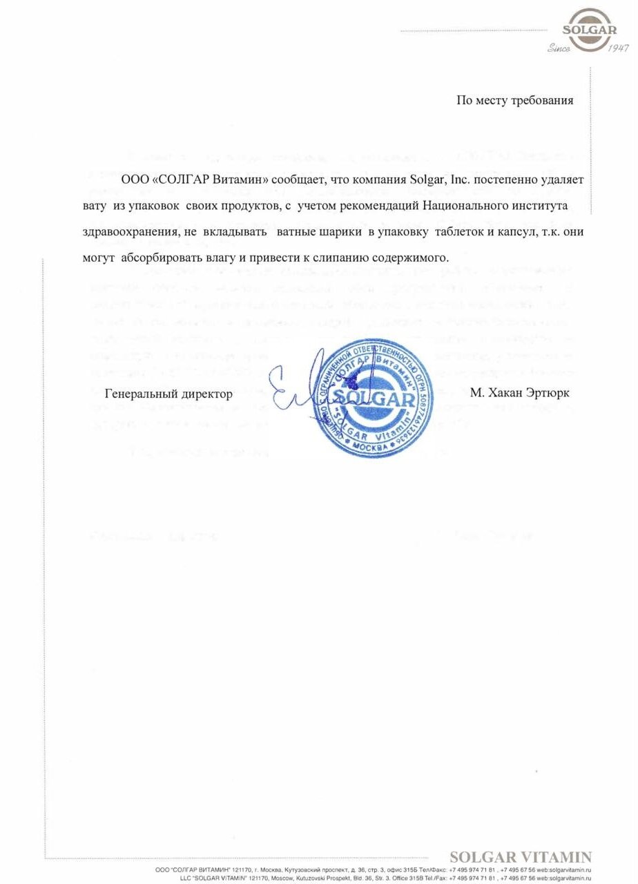 Цинк 25мг в ферментированной культуре Коджи Solgar/Солгар капсулы 808мг 30шт Solgar, Inc. - фото №9